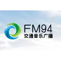 恩施交通音乐广播