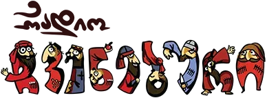 რადიო ჩევნებური (Radio Chveneburi)