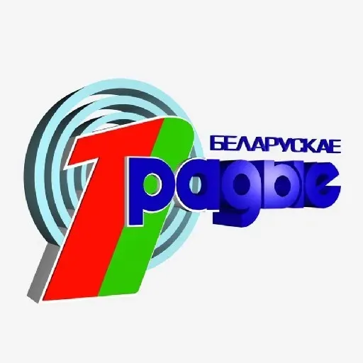 1 канал Белорусского радио Минск 106.2 FM