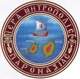 Ι.Μ. Παροναξίας 92.3