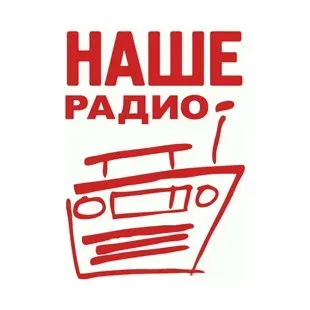Наше радио Тула 101.9 FM