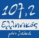 Ελληνικός 107.2